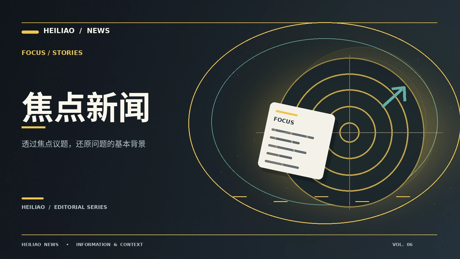 话题为什么突然流行：从传播方式谈起